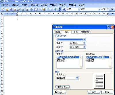 巧用版面设置，搞定超大型图形