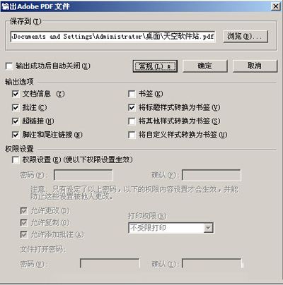 微软盗版Office黑屏不用怕,金山WPS可代替