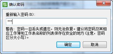 Excel只读权限设置技巧
