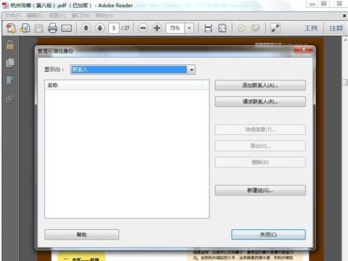 Docx文档格式的打开教程