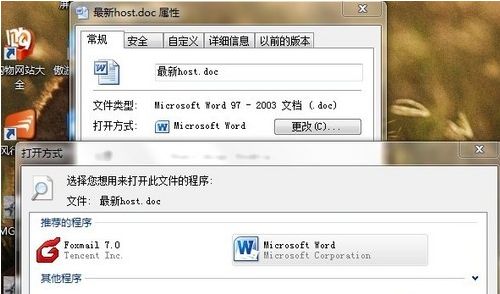 Docx文档格式的打开教程
