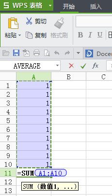 WPS表格求和的三种方法