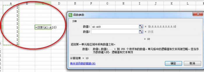 WPS表格求和的三种方法