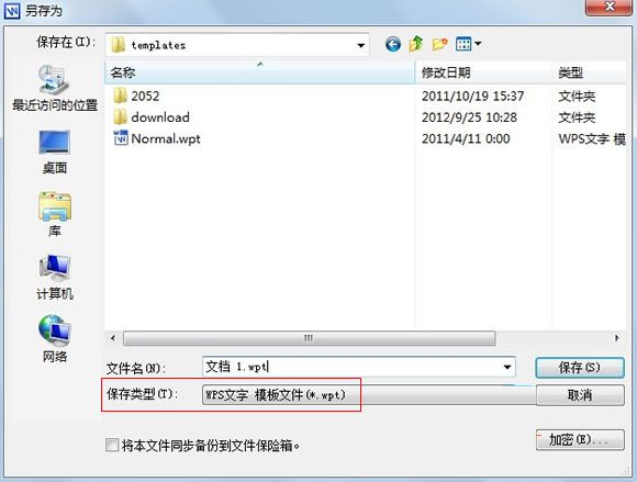 WPS文字中设置个性化网格线的技巧
