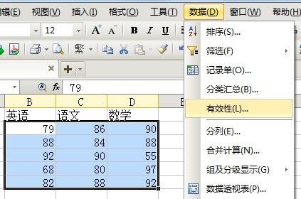 WPS表格中保证零失误输入数据的技巧