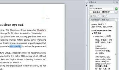 Word2010实现中英转换有妙招