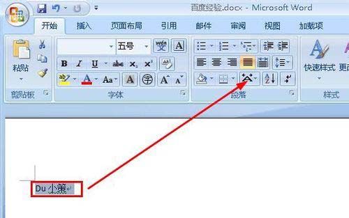 Word2007:巧用合并字符使文档变小