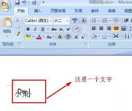 Word2007:巧用合并字符使文档变小