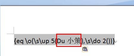 Word2007:巧用合并字符使文档变小