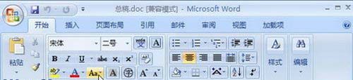 Word2007中大小写字母转换的妙用
