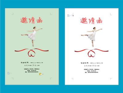 用金山wps制作优美、有文艺气息的邀请函的方法