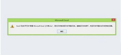 excel打不开怎么办?修复excel表格的两种方法