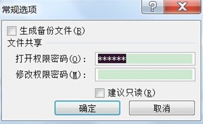 excel2007如何加密？excel2007的加密方法