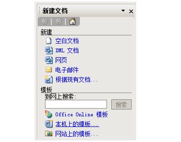 word模板制作使用教程