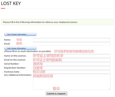 MindMapper忘记秘钥解决办法