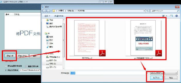 迅捷pdf合并软件怎么用？三大步骤搞定