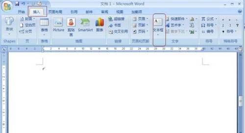 Word2007：制作精美文本框攻略