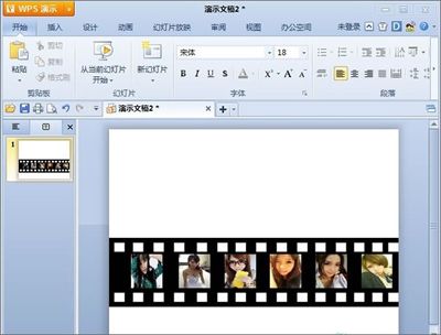 用金山wps制作循环播放的胶片效果的简单方法!