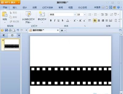 用金山wps制作循环播放的胶片效果的简单方法!
