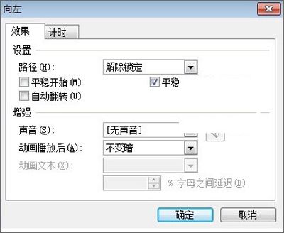 用金山wps制作循环播放的胶片效果的简单方法!