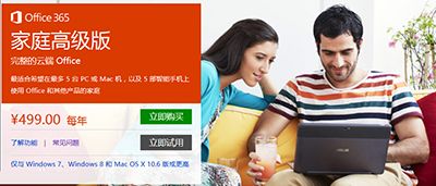 office2013和office365的区别分析