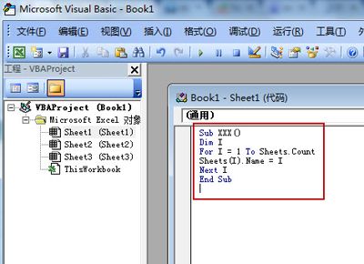 教你实现Excel中工作表重命名的诀窍
