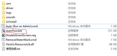 office 2016安装与激活教程（含下载地址与激活工具）