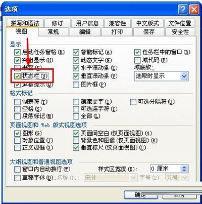 word打字后面的字消失的解决方法汇总