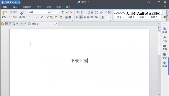 WPS文字上添加拼音的技巧