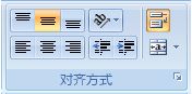 Excel2007教程之更改字号或字体