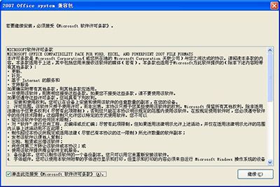 office2010兼容包哪里下载？
