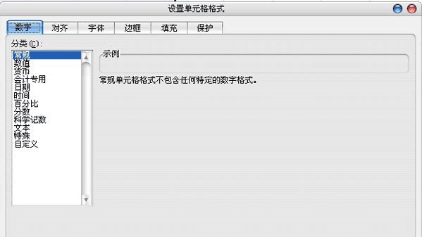 Excel 2007使用教程:完美制作一份数据表格式