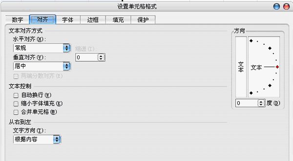 Excel 2007使用教程:完美制作一份数据表格式