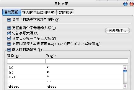 Excel 2007使用教程:完美制作一份数据表格式