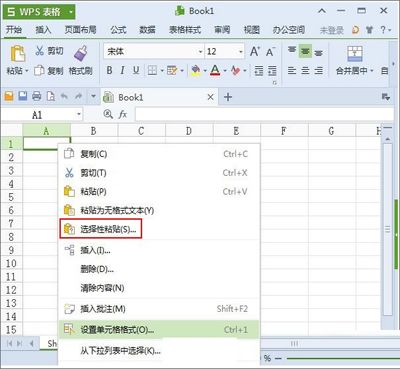 金山WPS表格打开不卡、不慢的方法