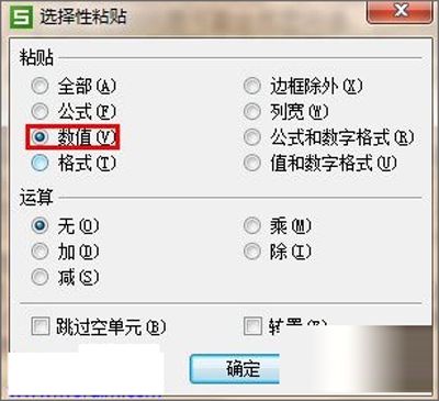 金山WPS表格打开不卡、不慢的方法