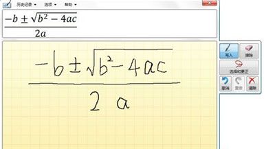 PowerPoint2010教程之手写板输入复杂公式