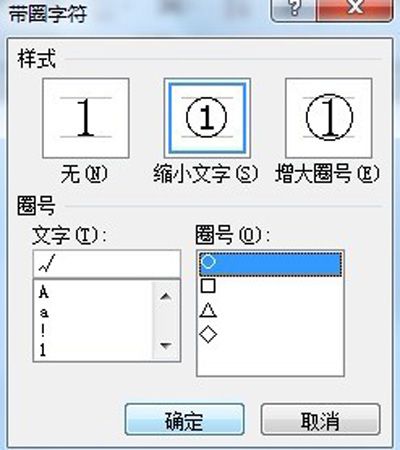 Word2010：输入带钩方框的方法大盘点