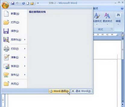 Word2007中分节符：删除的操作方法