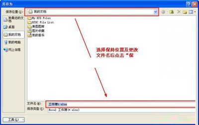 excel2010:保存文件有一招