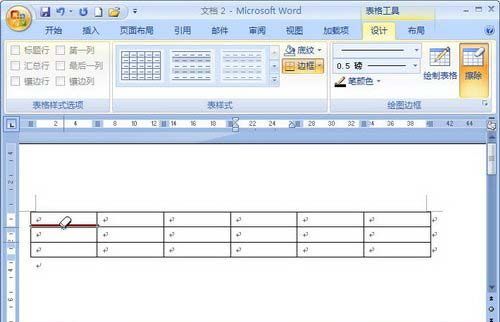 Word2007文档表格中合并单元格的三招