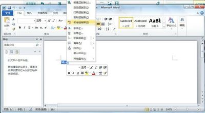 Word2010中添加超链接的技巧分享