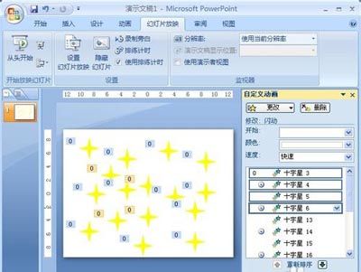 PPT2007动画制作技巧