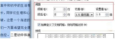 WPS中文章段落格式设置失效要怎么解决
