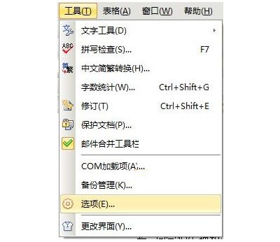 WPS中文章段落格式设置失效要怎么解决