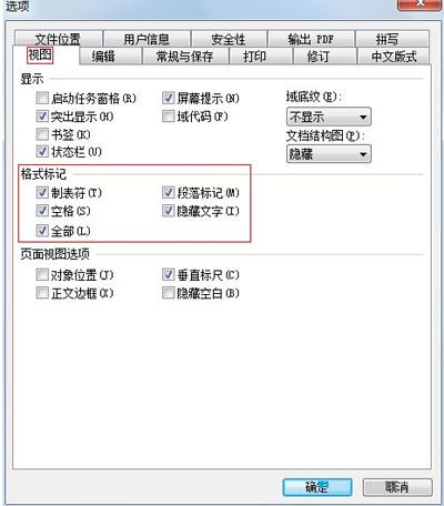 WPS中文章段落格式设置失效要怎么解决