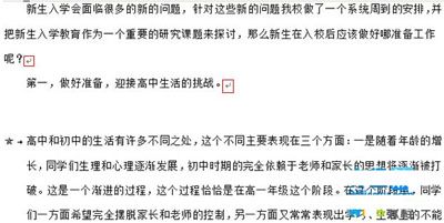 WPS中文章段落格式设置失效要怎么解决