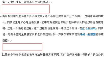 WPS中文章段落格式设置失效要怎么解决