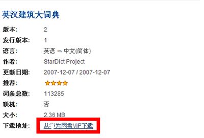 （图）如何给灵格斯词霸添加词典库？