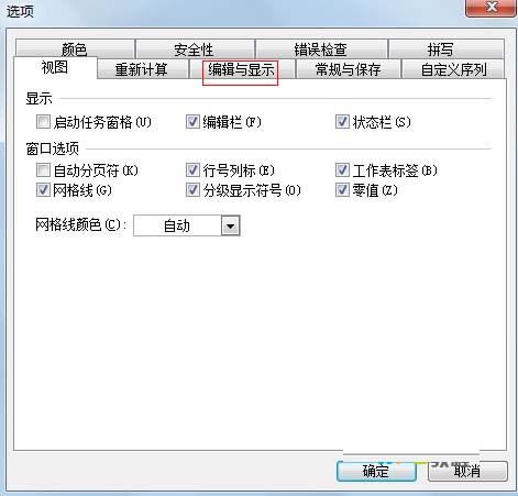 WPS表格巧妙设置回车键提高编辑速度